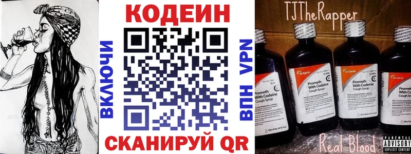 Кодеин Purple Drank  Абдулино 