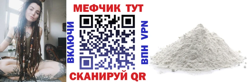 МЕФ мука как найти закладки Абдулино