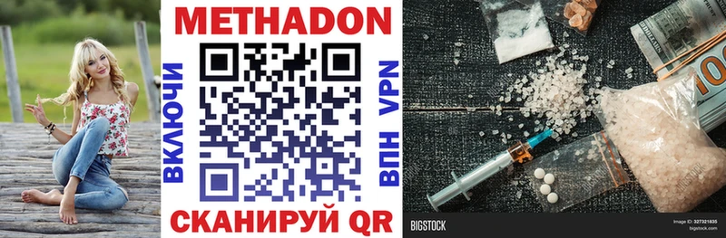 omg сайт  Абдулино  Метадон methadone  дарнет шоп 